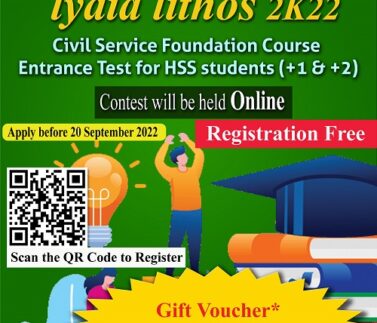 for hss students for SM 2022